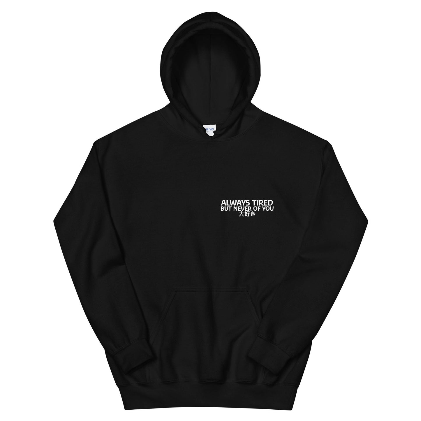 Always Tired Hoodie
